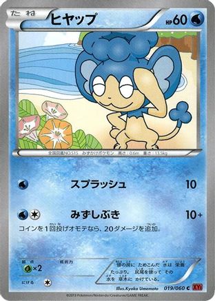 Panpour 019/060 [XYBy Collection Y] 1st Edition (Japanese)