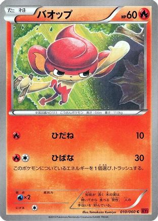 Pansear 010/060 [XYBy Collection Y] Unlimited (Japanese)