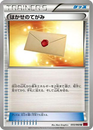 Professor's Letter 055/060 [XYBy Collection Y] Unlimited (Japanese)