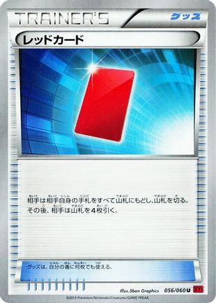 Red Card 056/060 [XYBy Collection Y] 1st Edition (Japanese)