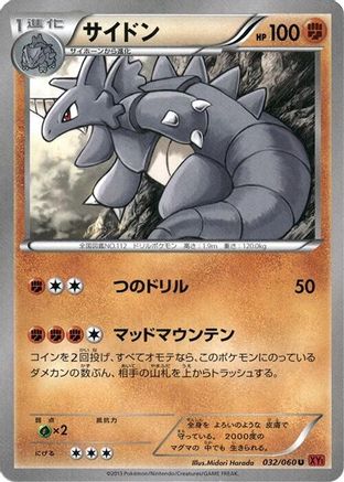 Rhydon 032/060 [XYBy Collection Y] Unlimited (Japanese)