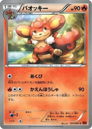 Simisear 011/060 [XYBy Collection Y] 1st Edition (Japanese)