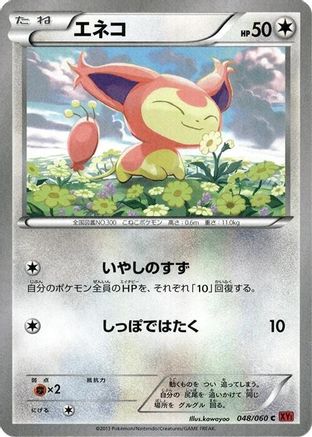 Skitty 048/060 [XYBy Collection Y] 1st Edition (Japanese)