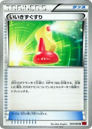 Super Potion 054/060 [XYBy Collection Y] 1st Edition (Japanese)