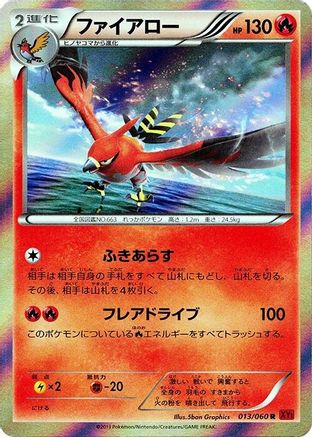 Talonflame 013/060 [XYBy Collection Y] 1st Edition Holofoil (Japanese)