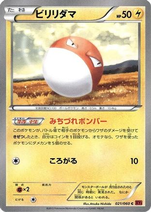 Voltorb 021/060 [XYBy Collection Y] 1st Edition (Japanese)