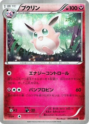 Wigglytuff 043/060 [XYBy Collection Y] Unlimited (Japanese)