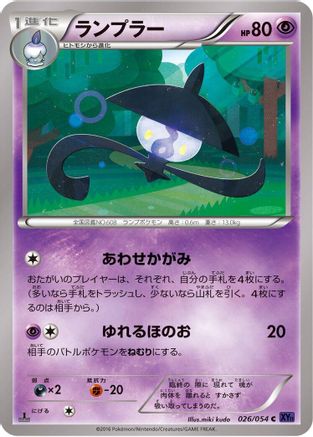 Lampent 026/054 [XY11Bb FeverBurst Fighter] 1st Edition (Japanese)