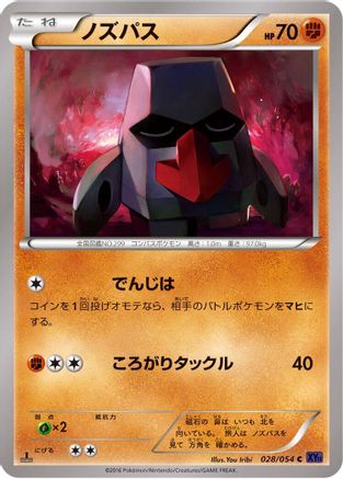 Nosepass 028/054 [XY11Bb FeverBurst Fighter] Unlimited (Japanese)