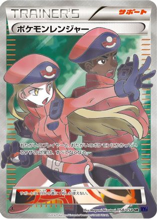 Pokemon Ranger 058/054 [XY11Bb FeverBurst Fighter] Unlimited Holofoil (Japanese)