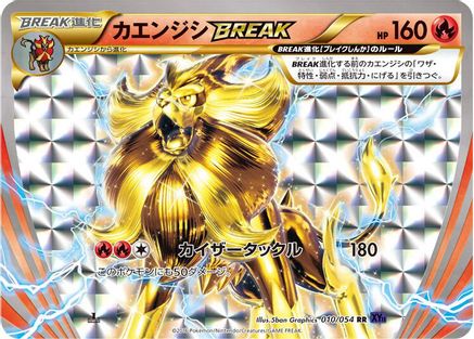 Pyroar BREAK 010/054 [XY11Bb FeverBurst Fighter] Unlimited Holofoil (Japanese)