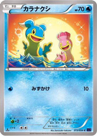 Shellos 013/054 [XY11Bb FeverBurst Fighter] 1st Edition (Japanese)