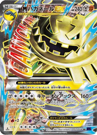 Steelix 057/054 [XY11Bb FeverBurst Fighter] Unlimited Holofoil (Japanese)