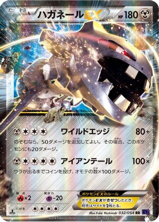 Steelix EX 032/054 [XY11Bb FeverBurst Fighter] 1st Edition Holofoil (Japanese)