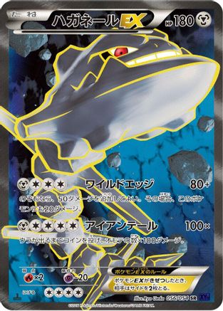 Steelix EX 056/054 [XY11Bb FeverBurst Fighter] Unlimited Holofoil (Japanese)