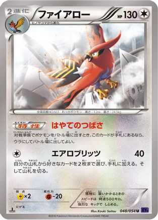 Talonflame 048/054 [XY11Bb FeverBurst Fighter] 1st Edition (Japanese)
