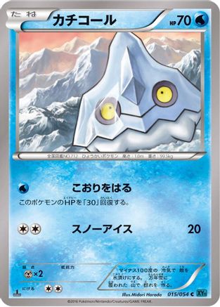 Bergmite 015/054 [XY11Br Cruel Traitor] 1st Edition (Japanese)