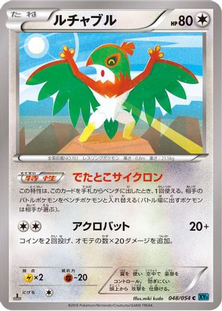 Hawlucha 048/054 [XY11Br Cruel Traitor] 1st Edition (Japanese)