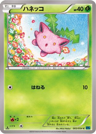 Hoppip 003/054 [XY11Br Cruel Traitor] Unlimited (Japanese)