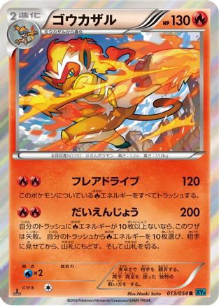 Infernape 013/054 [XY11Br Cruel Traitor] Unlimited Holofoil (Japanese)