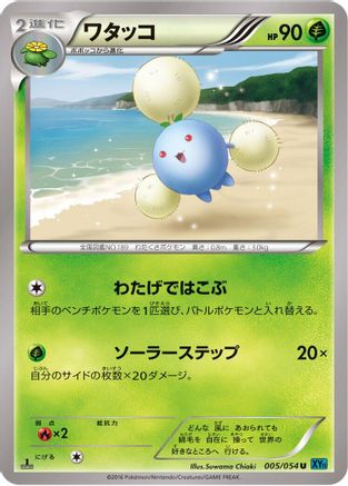 Jumpluff 005/054 [XY11Br Cruel Traitor] 1st Edition (Japanese)