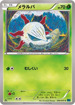 Larvesta 009/054 [XY11Br Cruel Traitor] 1st Edition (Japanese)