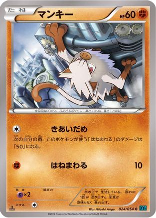 Mankey 024/054 [XY11Br Cruel Traitor] Unlimited (Japanese)