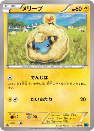 Mareep 017/054 [XY11Br Cruel Traitor] 1st Edition (Japanese)