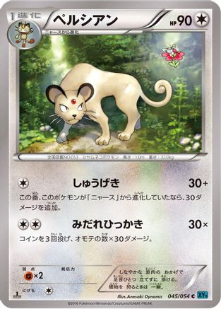 Persian 045/054 [XY11Br Cruel Traitor] 1st Edition (Japanese)