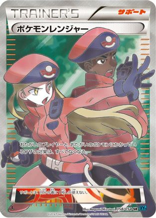 Pokemon Ranger 058/054 [XY11Br Cruel Traitor] 1st Edition Holofoil (Japanese)