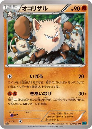 Primeape 025/054 [XY11Br Cruel Traitor] Unlimited (Japanese)