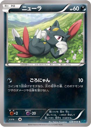 Sneasel 028/054 [XY11Br Cruel Traitor] 1st Edition (Japanese)