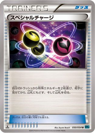 Special Charge 050/054 [XY11Br Cruel Traitor] 1st Edition (Japanese)