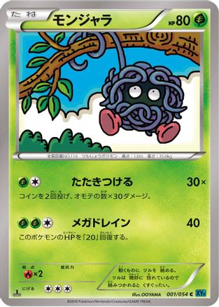 Tangela 001/054 [XY11Br Cruel Traitor] Unlimited (Japanese)