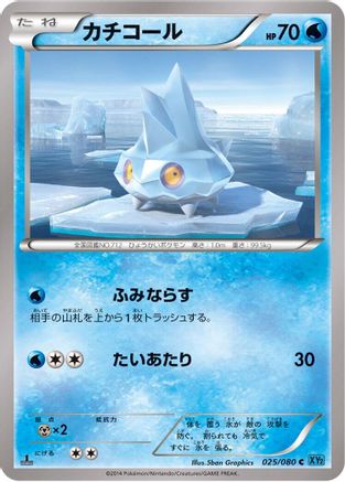 Bergmite 025/080 [XY2 Wild Blaze] 1st Edition (Japanese)