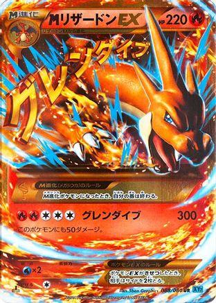 Charizard 088/080 [XY2 Wild Blaze] Unlimited Holofoil (Japanese)