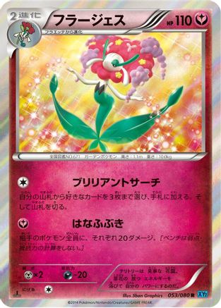 Florges 053/080 [XY2 Wild Blaze] Unlimited Holofoil (Japanese)