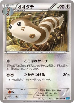 Furret 068/080 [XY2 Wild Blaze] 1st Edition (Japanese)