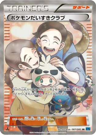 Pokemon Fan Club 087/080 [XY2 Wild Blaze] 1st Edition Holofoil (Japanese)