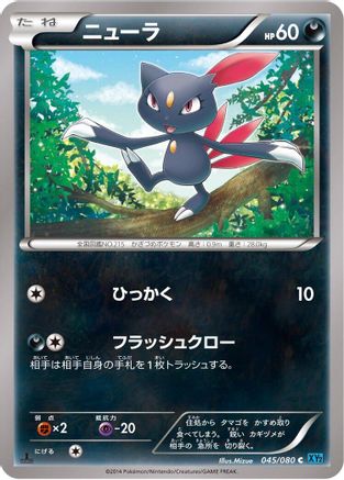 Sneasel 045/080 [XY2 Wild Blaze] 1st Edition (Japanese)