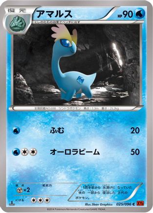 Amaura 025/096 [XY3 Rising Fist] Unlimited (Japanese)