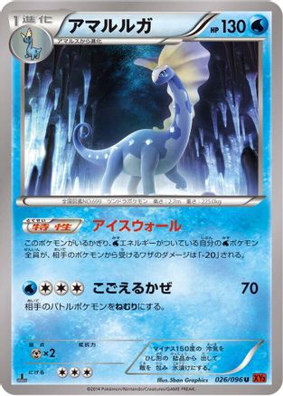 Aurorus 026/096 [XY3 Rising Fist] 1st Edition (Japanese)