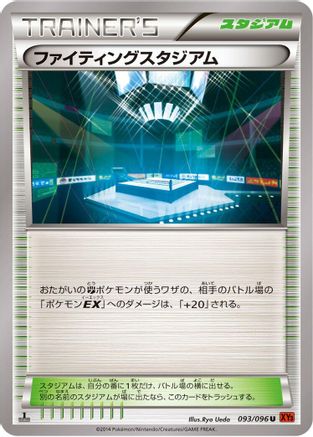 Fighting Stadium 093/096 [XY3 Rising Fist] Unlimited (Japanese)
