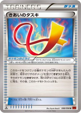 Focus Sash 088/096 [XY3 Rising Fist] 1st Edition (Japanese)