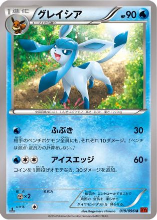 Glaceon 019/096 [XY3 Rising Fist] Unlimited (Japanese)