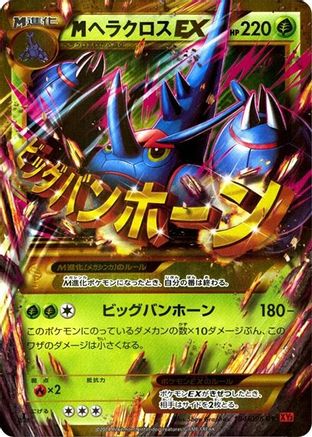 Heracross 104/096 [XY3 Rising Fist] 1st Edition Holofoil (Japanese)