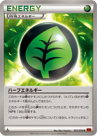 Herbal Energy 095/096 [XY3 Rising Fist] 1st Edition (Japanese)