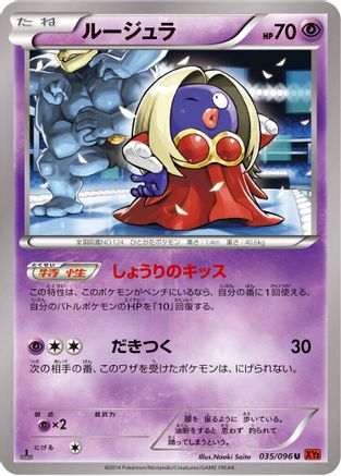 Jynx 035/096 [XY3 Rising Fist] Unlimited (Japanese)