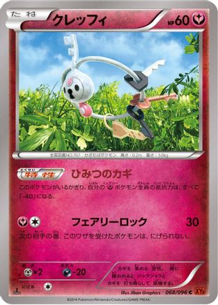 Klefki 068/096 [XY3 Rising Fist] 1st Edition (Japanese)