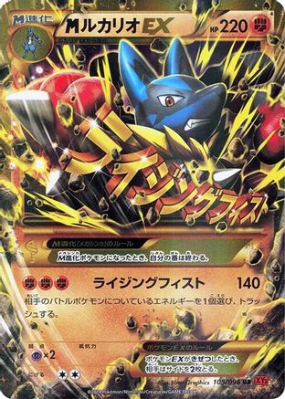 Lucario 105/096 [XY3 Rising Fist] Unlimited Holofoil (Japanese)